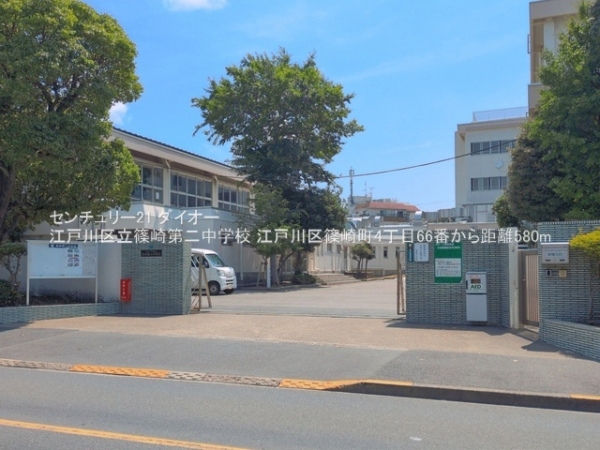 江戸川区篠崎町４丁目の新築一戸建(江戸川区立篠崎第二中学校)