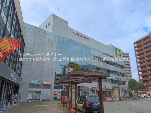 江戸川区篠崎町４丁目の新築一戸建(都営地下鉄「篠崎」駅)