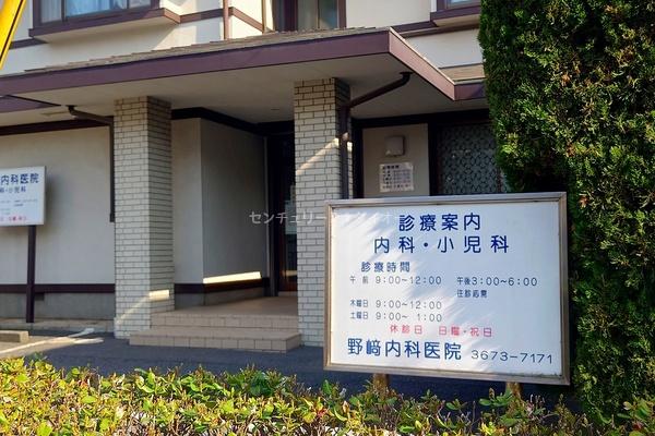 葛飾区奥戸９丁目の中古一戸建て(野崎内科医院)