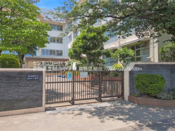 葛飾区細田１丁目１号棟(葛飾区立細田小学校)