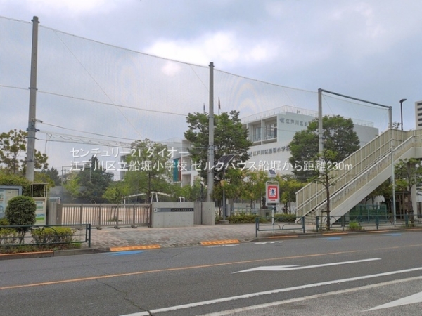 ゼルクハウス船堀(江戸川区立船堀小学校)