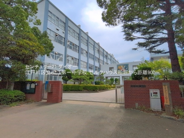 ゼルクハウス船堀(江戸川区立松江第一中学校)