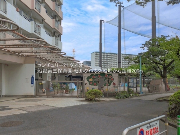 ゼルクハウス船堀(船堀第三保育園)