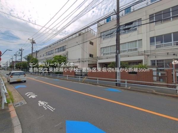 葛飾区東堀切２丁目の土地(葛飾区立東綾瀬小学校)