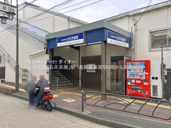 葛飾区東堀切２丁目の土地(お花茶屋駅(京成本線))