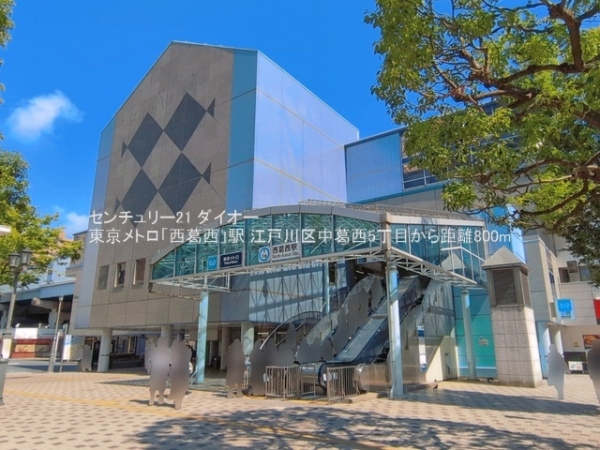 江戸川区中葛西５丁目の中古一戸建て(東京メトロ「西葛西」駅)