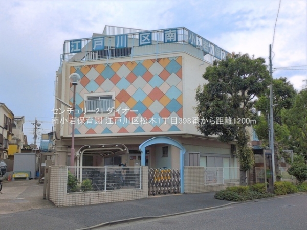 江戸川区松本１丁目の新築一戸建(南小岩保育園)