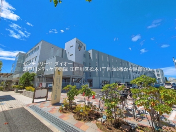 江戸川区松本1丁目A号棟(江戸川メディケア病院)
