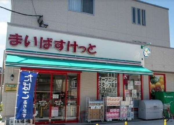 葛飾区東堀切２丁目の土地(まいばすけっと堀切5丁目店)