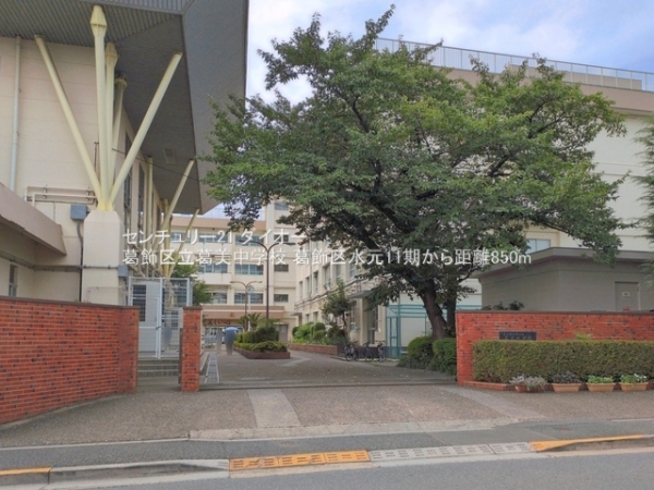 葛飾区水元１丁目の新築一戸建(葛飾区立葛美中学校)