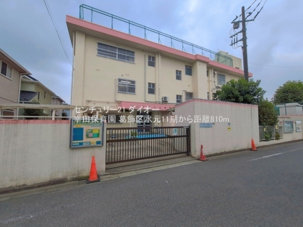 葛飾区水元１丁目の新築一戸建(幸田保育園)