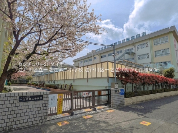江戸川区一之江６丁目の土地(江戸川区立一之江第二小学校)