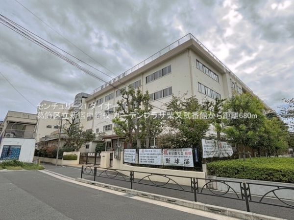 ガーデンプラザ柴又弐番館(葛飾区立新宿中学校)