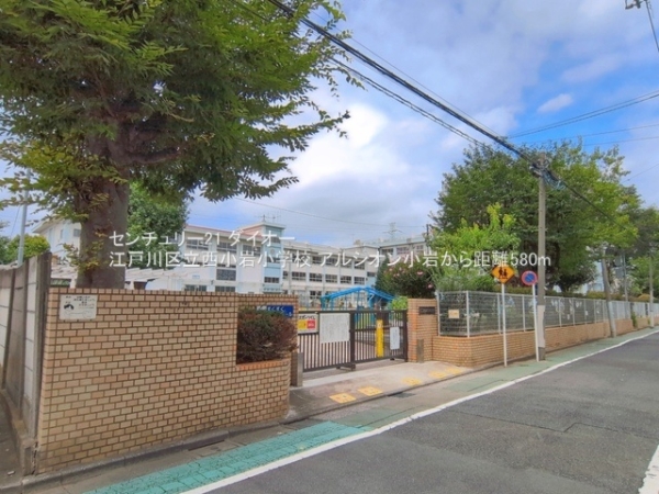 アルシオン小岩(江戸川区立西小岩小学校)