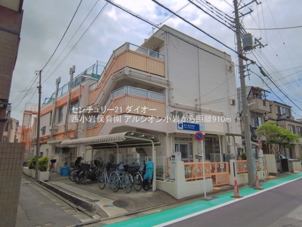 アルシオン小岩(西小岩保育園)