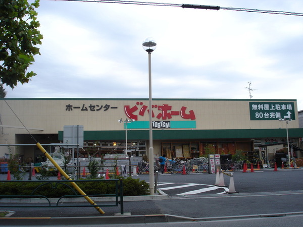 パシフィックパレス小岩(ビバホーム奥戸街道店)