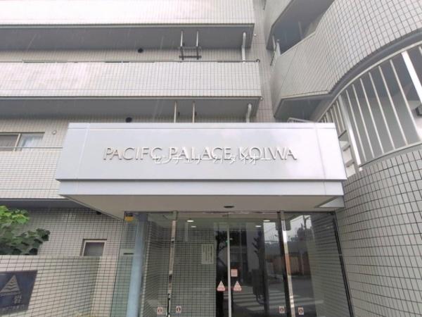 パシフィックパレス小岩