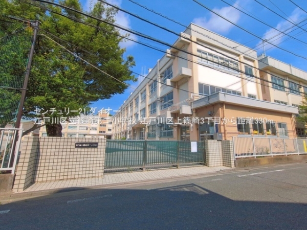 江戸川区上篠崎3丁目(江戸川区立篠崎第二小学校)