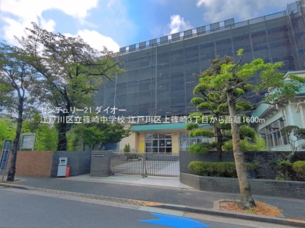 江戸川区上篠崎3丁目(江戸川区立篠崎中学校)