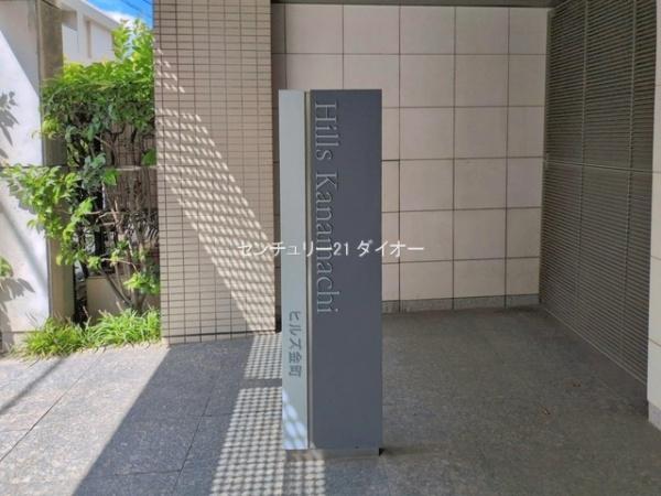 ヒルズ金町