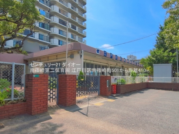 江戸川区南篠崎町５丁目の新築一戸建(南篠崎第二保育園)