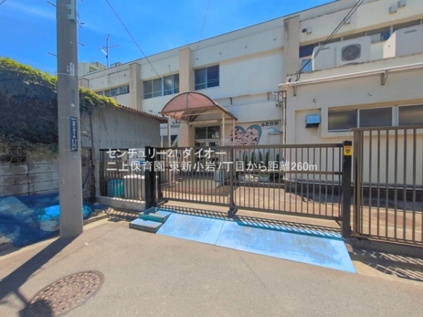 葛飾区東新小岩７丁目の中古一戸建て(二上保育園)