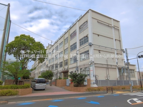 江戸川区瑞江２丁目1号棟(江戸川区立瑞江第二中学校)
