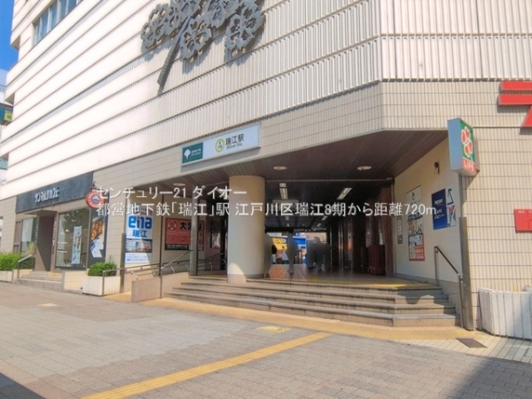 江戸川区瑞江２丁目1号棟(都営地下鉄「瑞江」駅)