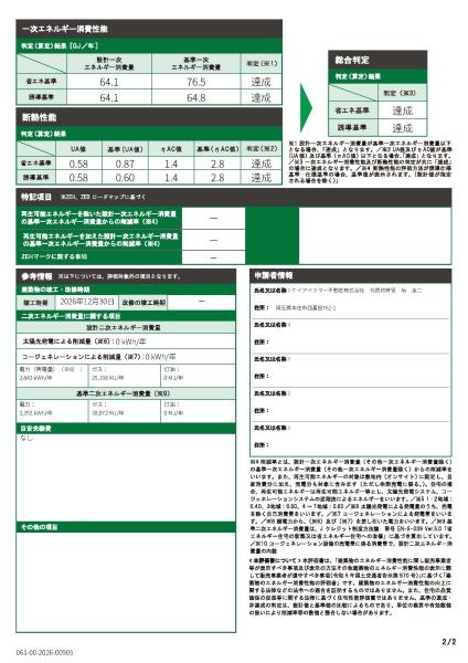 江戸川区瑞江２丁目1号棟