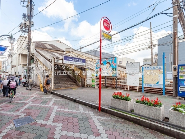 葛飾区東立石2丁目A棟(京成電鉄「京成立石」駅)