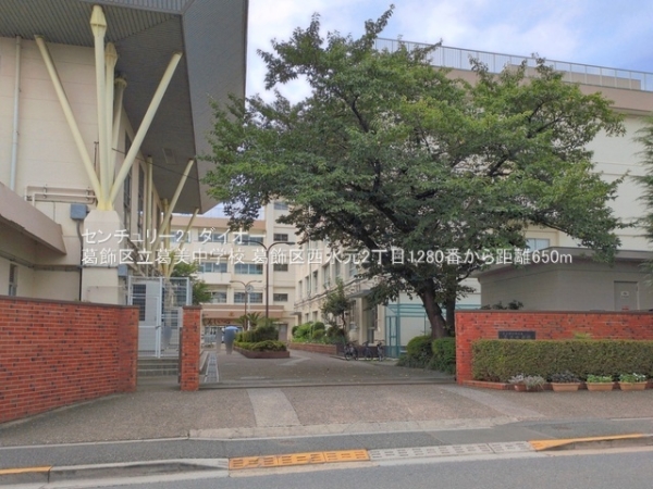 葛飾区西水元２丁目の土地(葛飾区立葛美中学校)