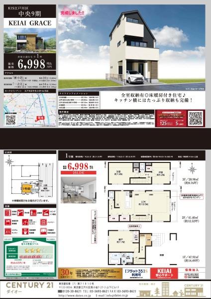 江戸川区中央２丁目1号棟