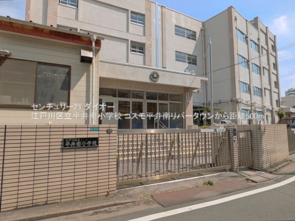 コスモ平井南リバータウン(江戸川区立平井南小学校)