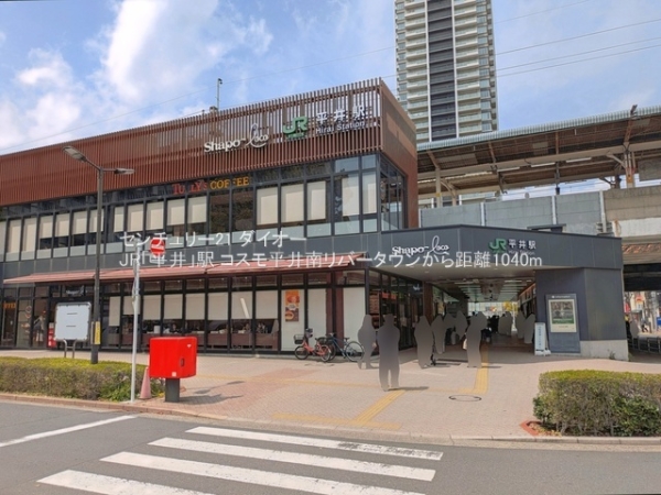 コスモ平井南リバータウン(JR「平井」駅)