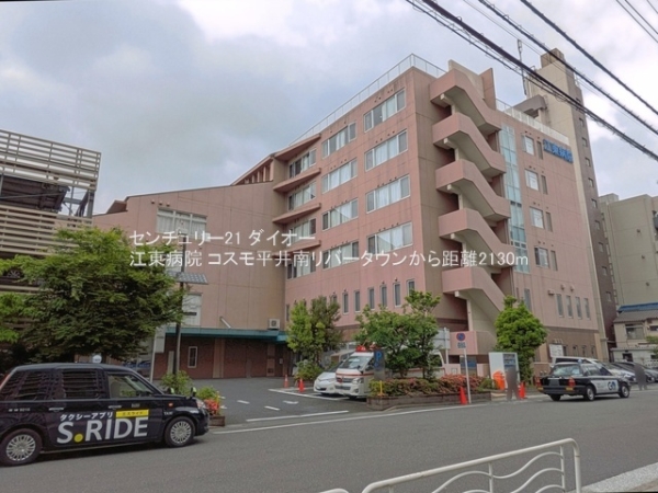 コスモ平井南リバータウン(江東病院)