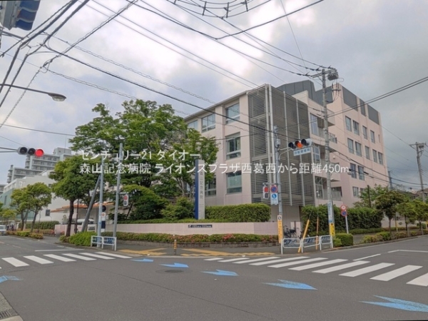 ライオンズプラザ西葛西(森山記念病院)