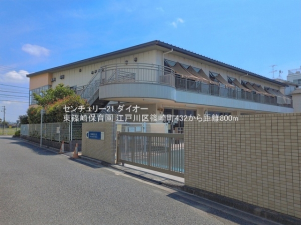 江戸川区篠崎町４丁目の新築一戸建(東篠崎保育園)