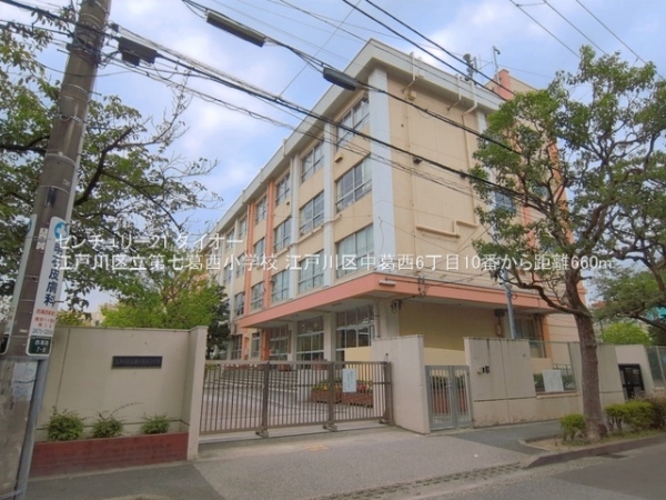 江戸川区中葛西６丁目の土地(江戸川区立第七葛西小学校)