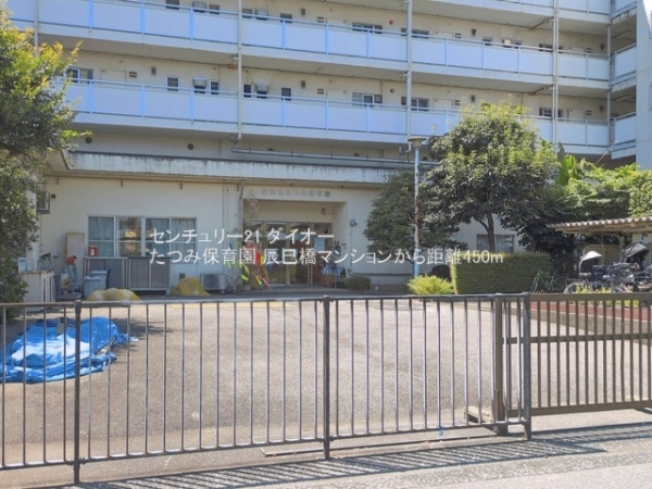 たつみ橋マンション(たつみ保育園)