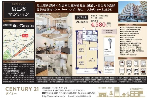 たつみ橋マンション