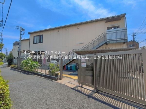 葛飾区堀切５丁目の新築一戸建(小菅保育園(※仮園舎))