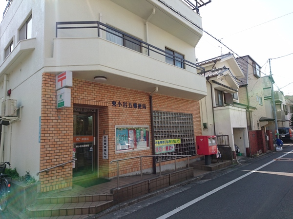 レクセルマンション小岩(東小岩五郵便局)