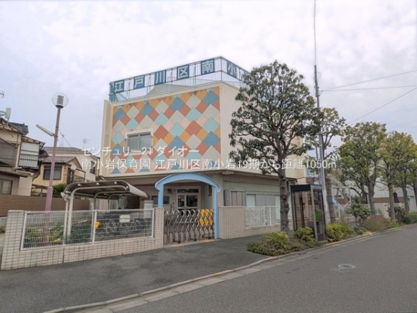 江戸川区南小岩７丁目の新築一戸建(南小岩保育園)