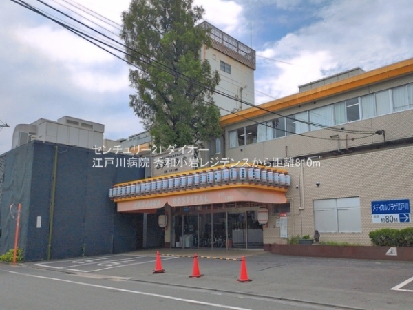 秀和小岩レジデンス(江戸川病院)