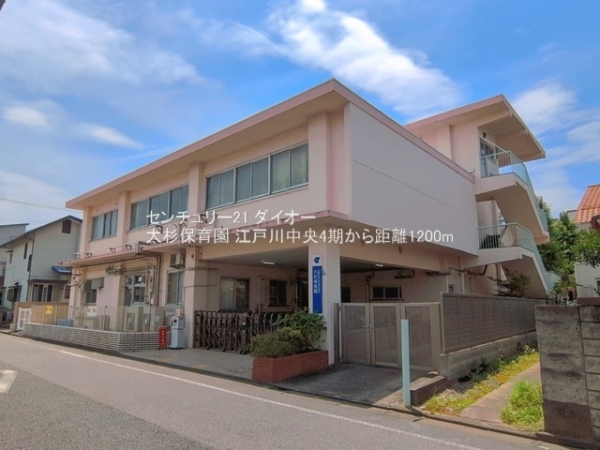 江戸川区中央３丁目の新築一戸建(大杉保育園)