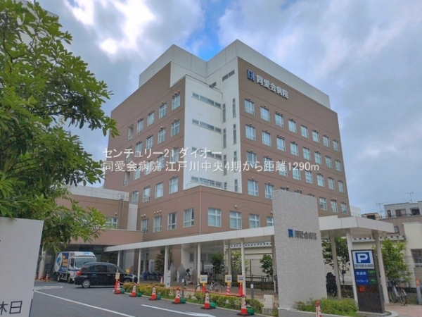 江戸川区中央３丁目の新築一戸建(同愛会病院)