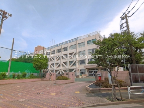 江戸川区春江町５丁目の新築一戸建(江戸川区立二之江第二小学校)