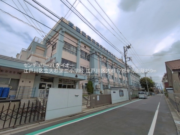 江戸川区大杉５丁目1号棟(江戸川区立大杉第二小学校)