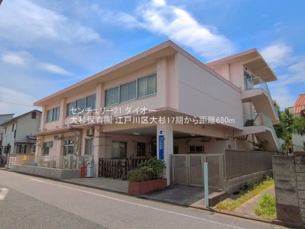 江戸川区大杉５丁目1号棟(大杉保育園)