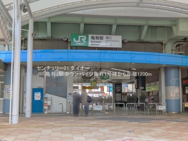 タウンハイツ亀有1号棟(JR「亀有」駅)
